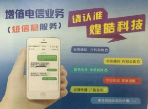 濟南增值電信業務 連接數字經濟，驅動創新增長