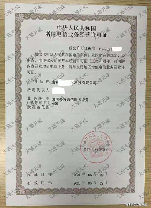 增值電信業(yè)務(wù)許可證 開(kāi)啟數(shù)字商業(yè)的合規(guī)之鑰