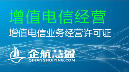 增值電信業(yè)務(wù)經(jīng)營(yíng)許可證年檢全攻略 流程、材料與注意事項(xiàng)