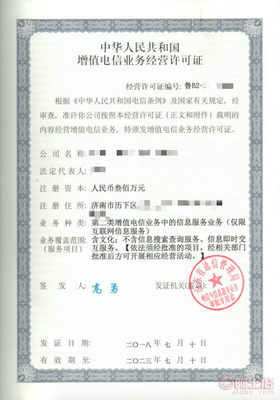 江西增值電信業(yè)務(wù)經(jīng)營(yíng)許可證提交入口與申請(qǐng)指南