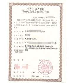 河南鄭州增值電信業(yè)務(wù)經(jīng)營(yíng)許可證申請(qǐng)全攻略