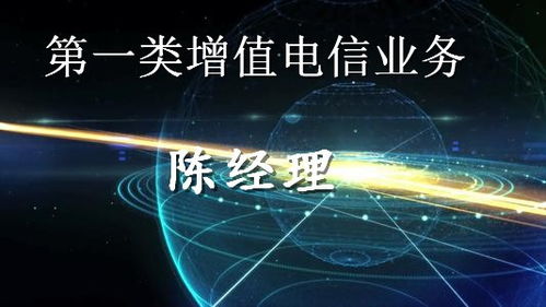 懷集類增值電信業(yè)務代辦公司